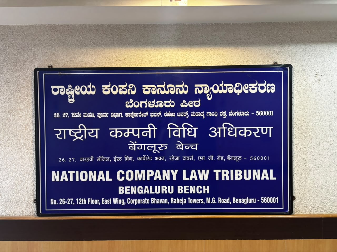 Bengaluru LOGO